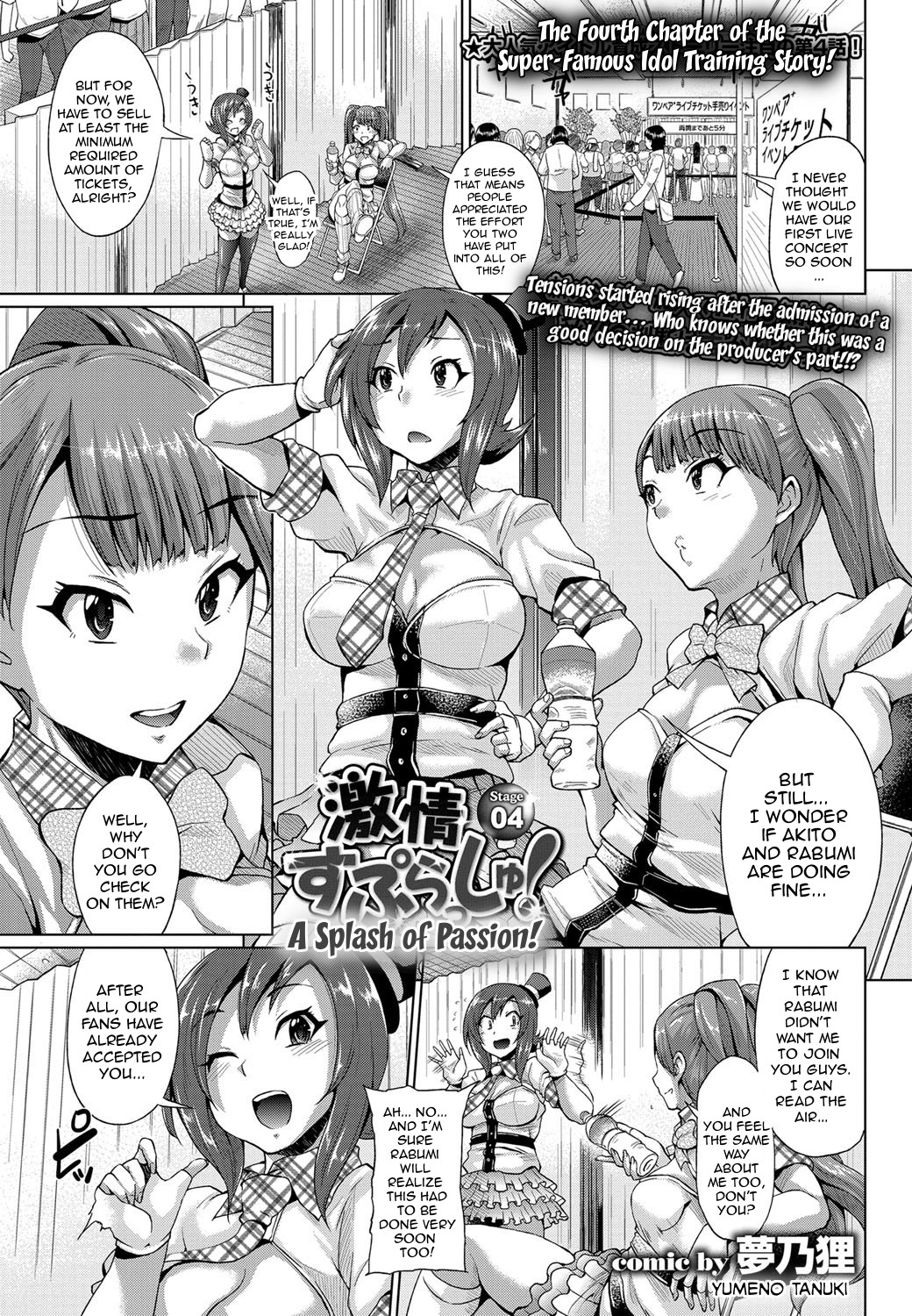 Gekijou Splash Ch.4 page 1 full