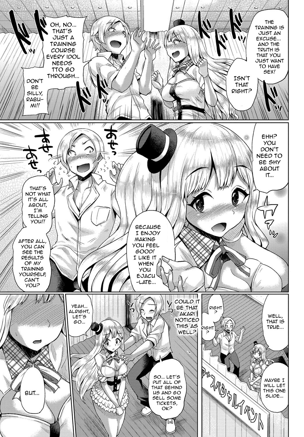 Gekijou Splash Ch.4 page 3 full