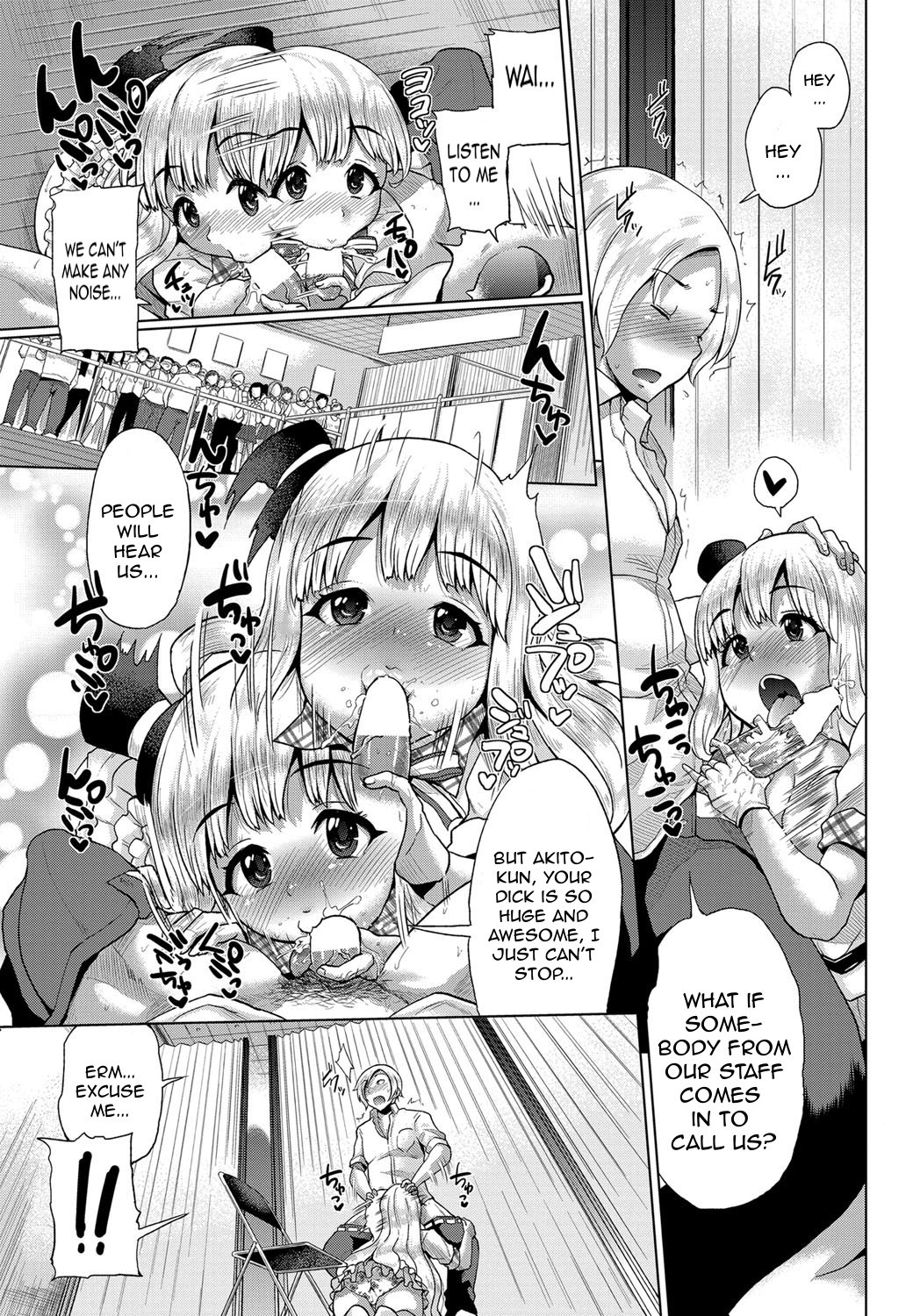 Gekijou Splash Ch.4 page 5 full