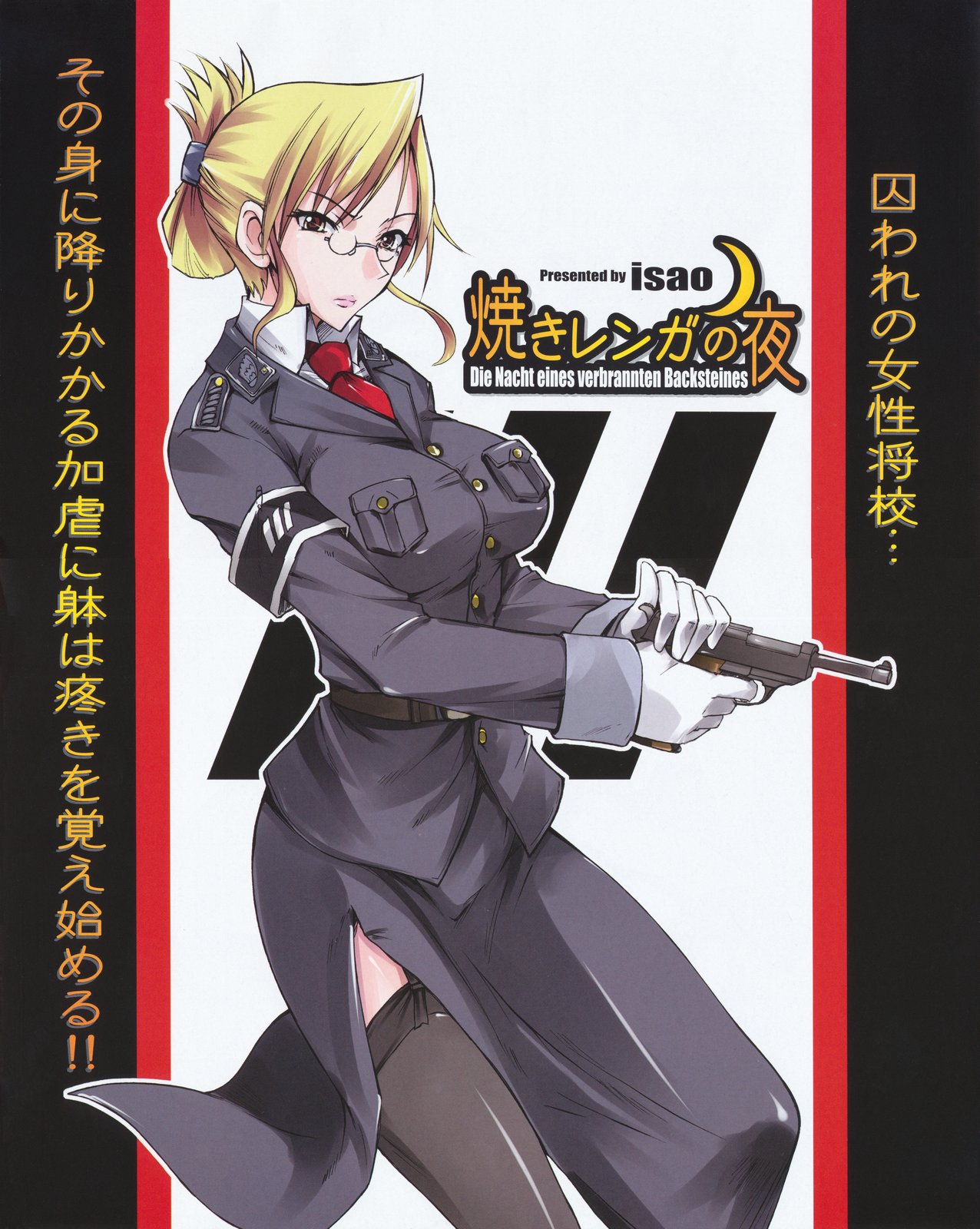 COMIC 0EX Vol. 06 2008-06 page 5 full