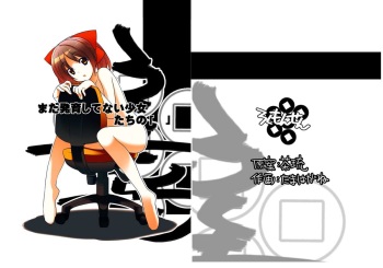 Mada Hatsuiku Shitenai Shoujo-tachi no "" cover