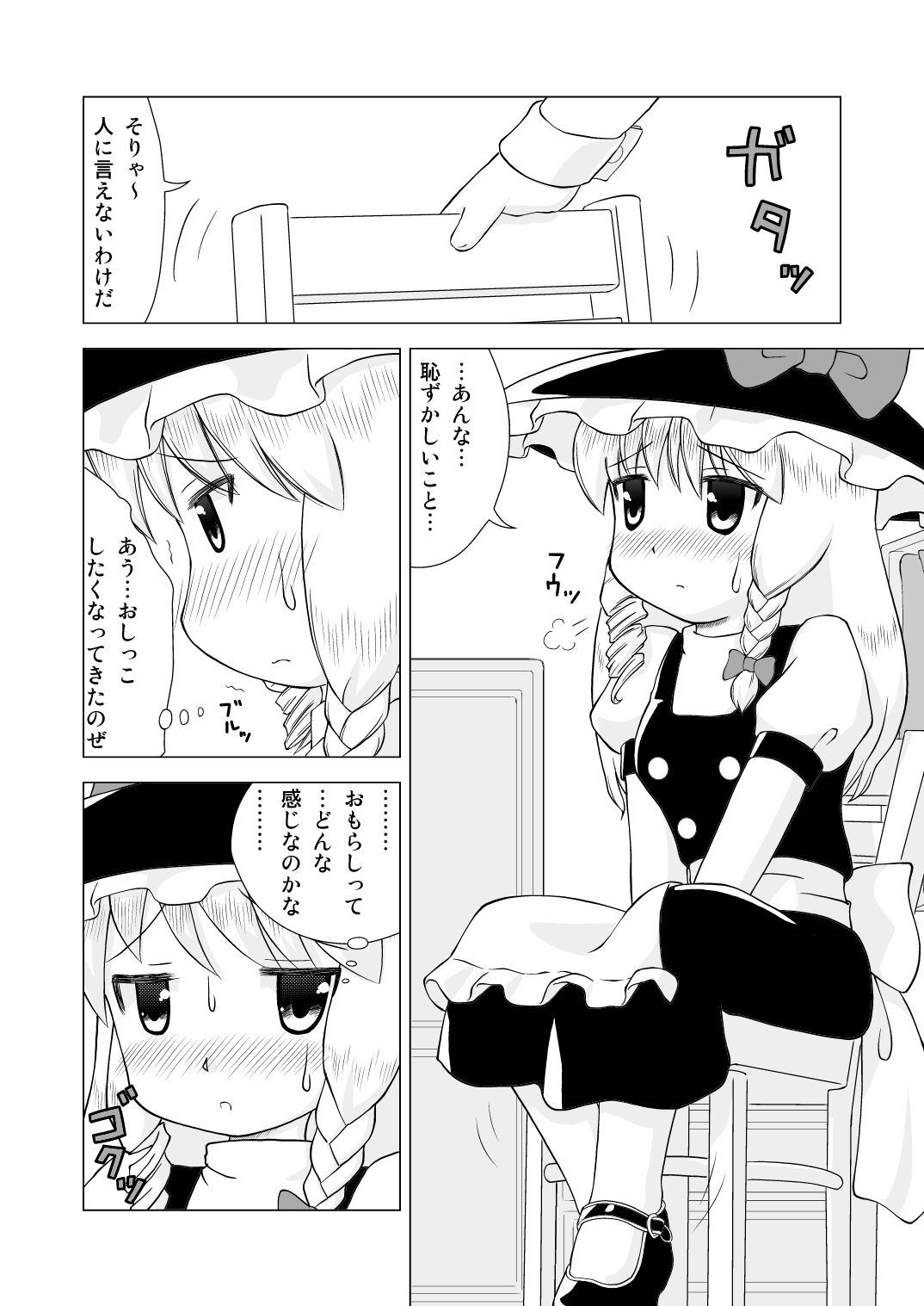 Kindan no Tobira Zenpen page 5 full