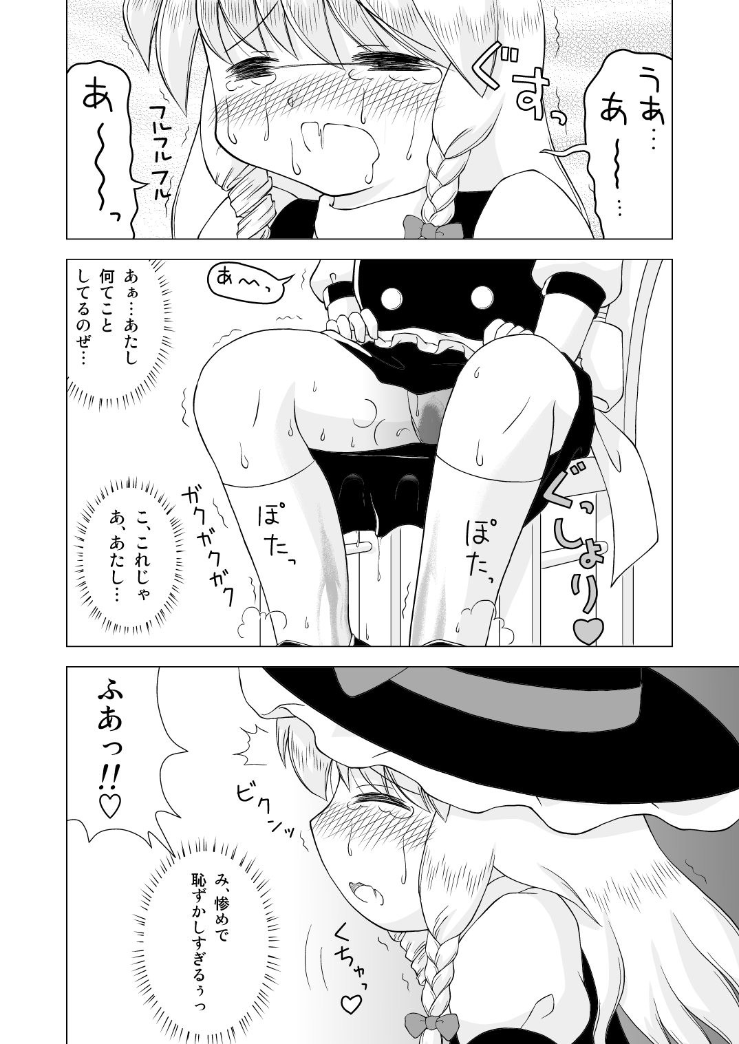 Kindan no Tobira Zenpen page 9 full