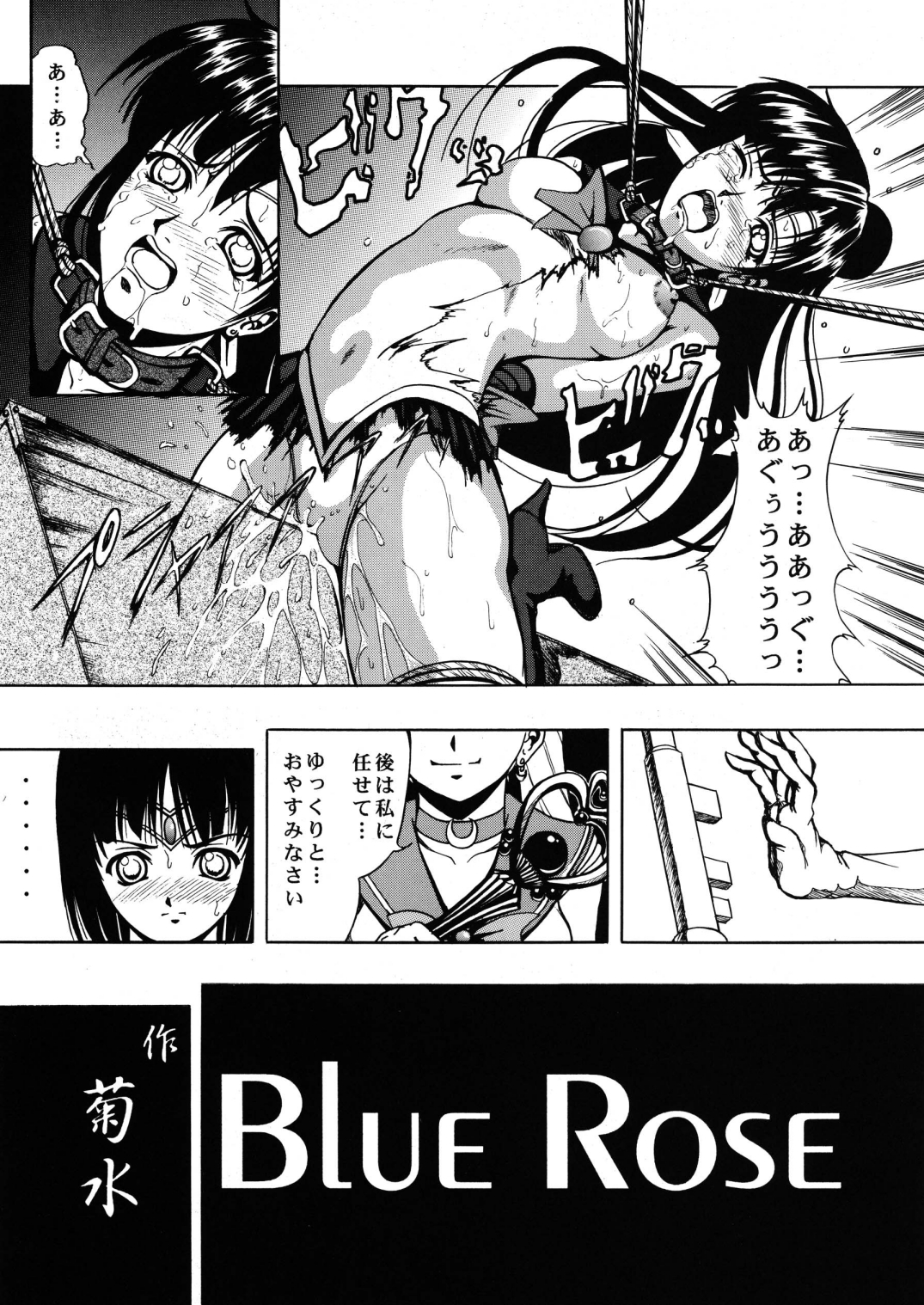 Blue Rose page 6 full