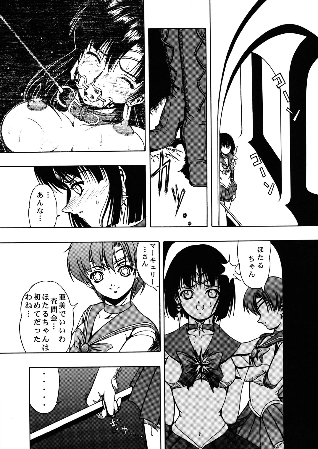 Blue Rose page 7 full