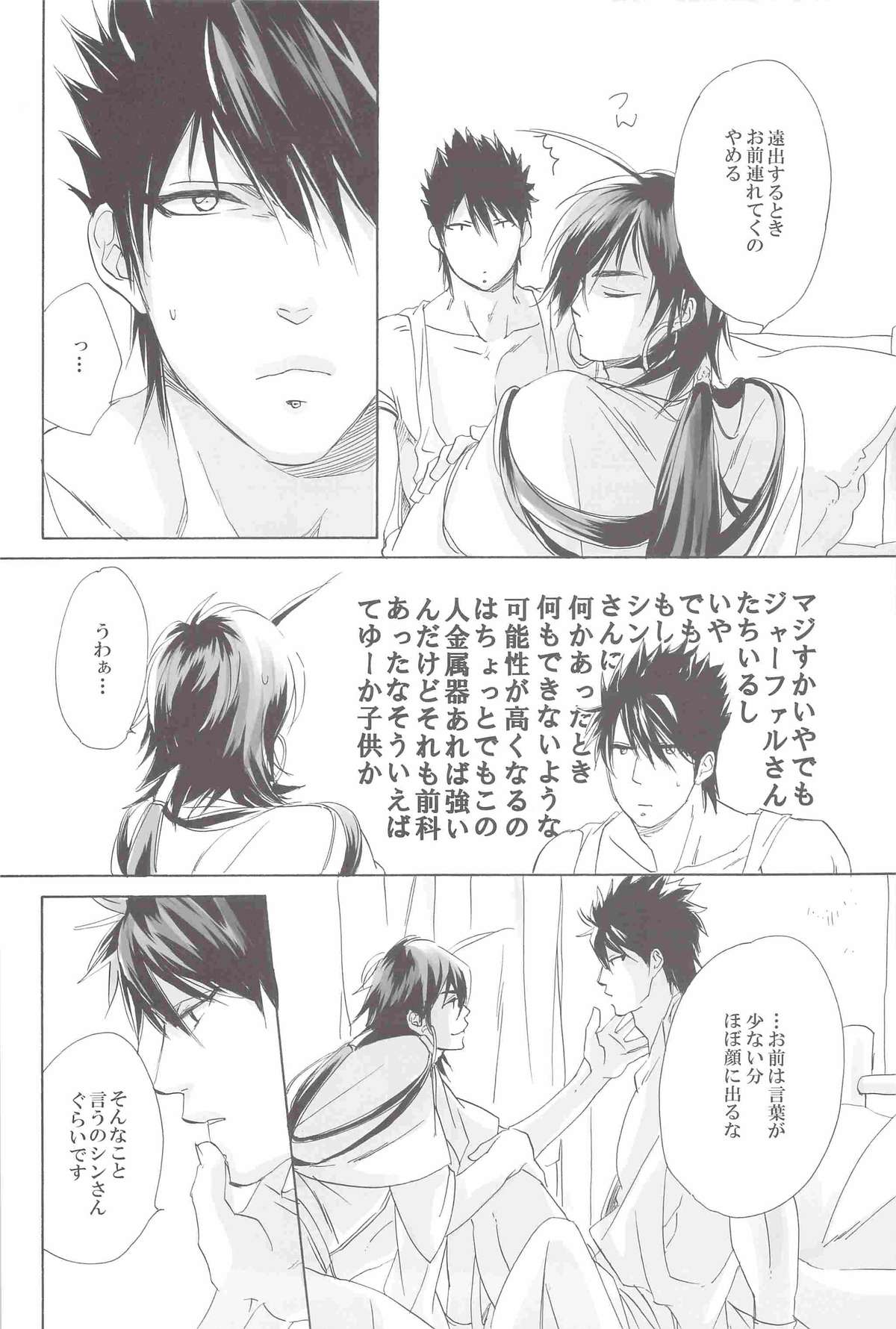 I love Masrur, Ai masu page 5 full