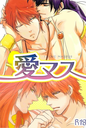 I love Masrur, Ai masu cover