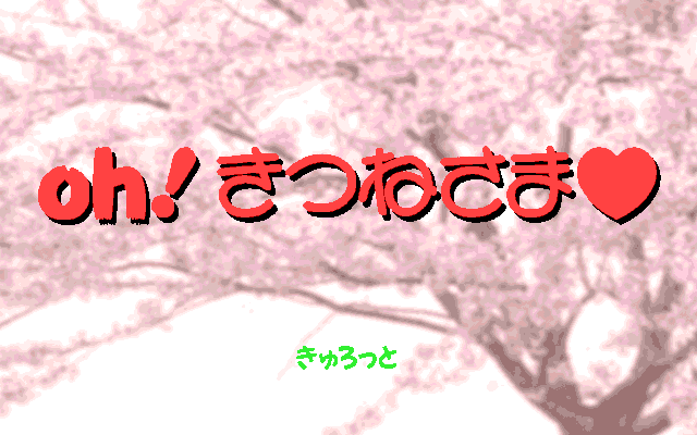 OH!KITSUNE SAMA page 3 full