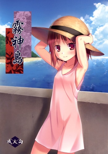 La Isla del Dios de la Neblina cover