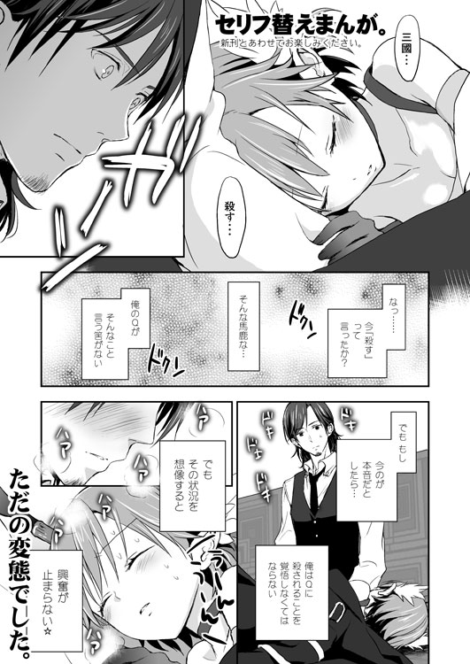 C81 no Omake Hon page 5 full