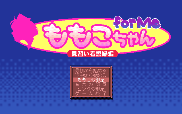 Momoko-chan for Me - Minarai Kangofu Hen page 7 full