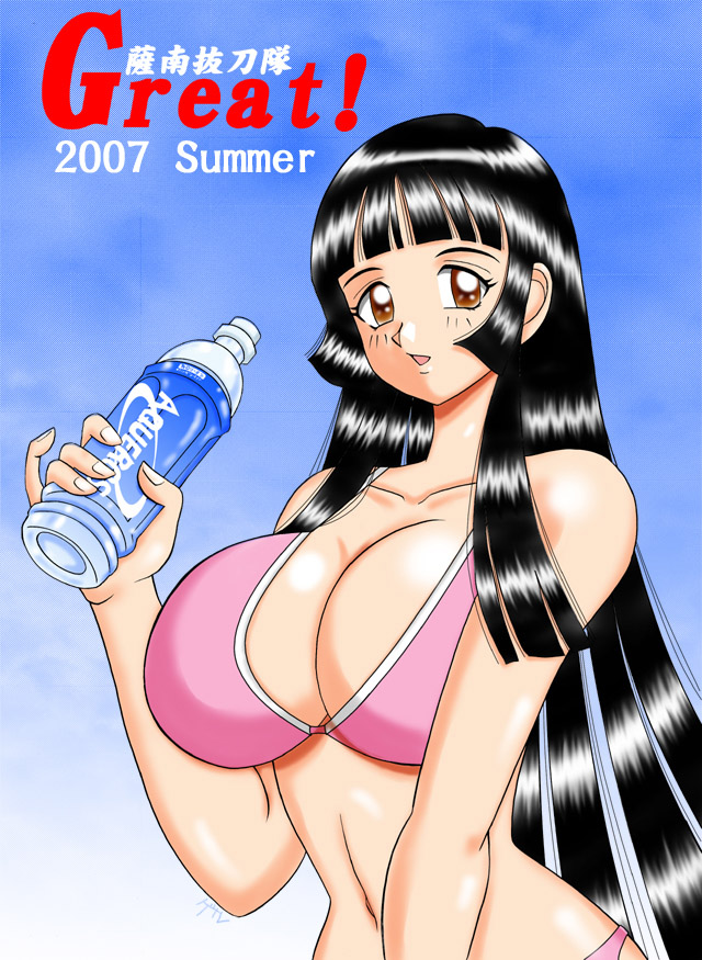 - Artist - Geru page 7 full