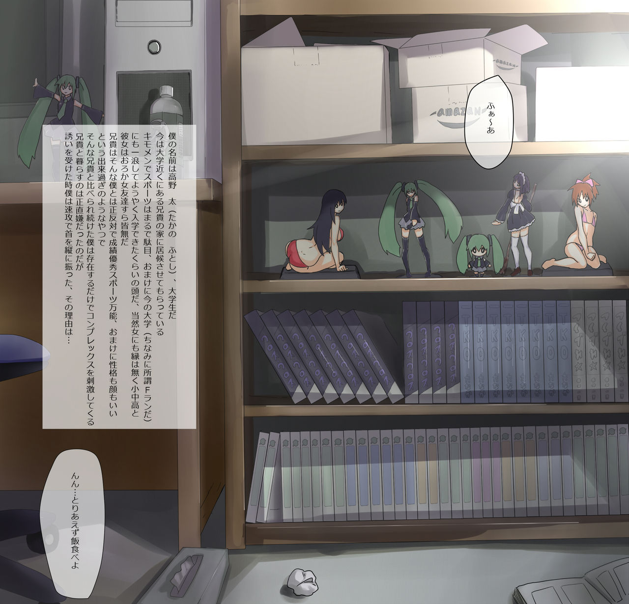 Aniyome Minkan ~Kimoota Gitei ni Suiminyaku wo Morare Neteiru Uchi ni Okasareru Aniyome~ page 4 full
