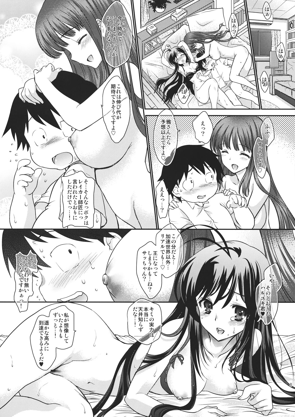 Double Accel ~Hontou wa Eroi Raker Shishou to Chuuni Kawaii Kuroyukihime Senpai~ page 8 full