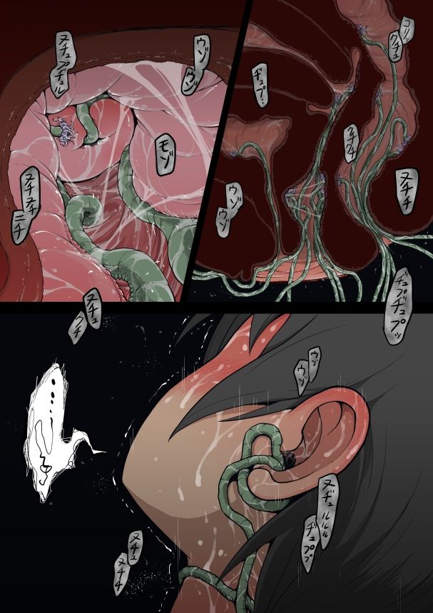 Suikan 2.5 page 6 full