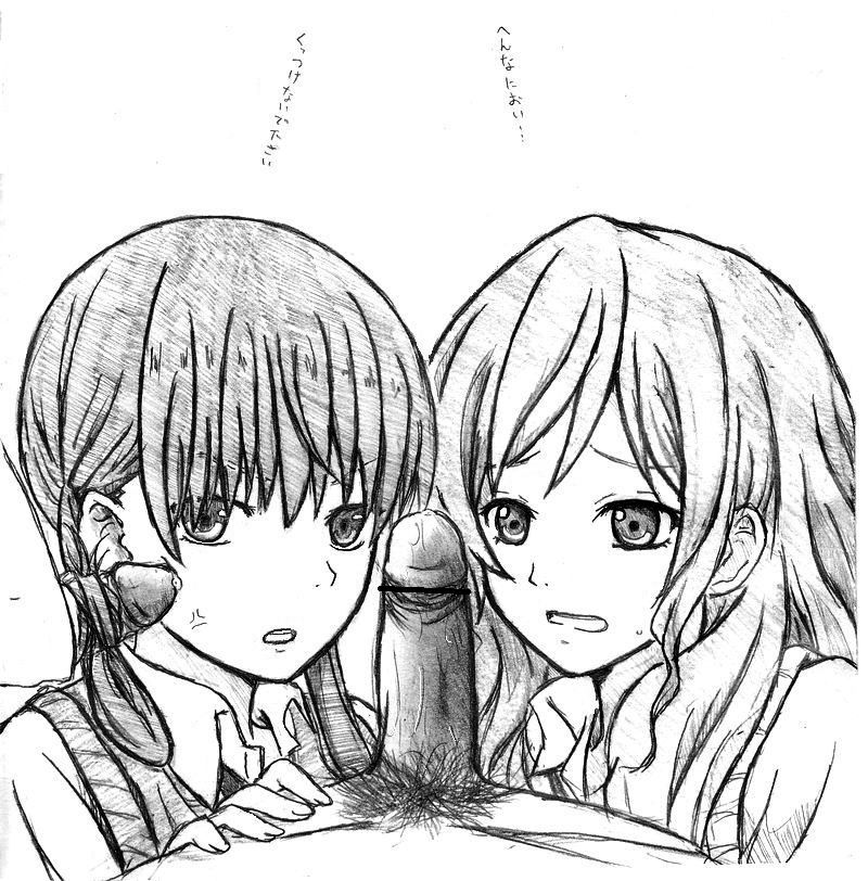 Tonari no Kaibutsu-kun page 9 full