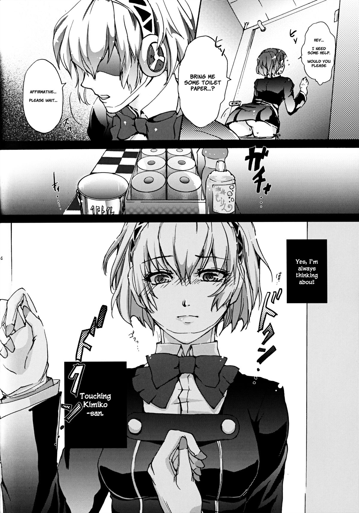 Aigis!CRASH!!   =LWB= page 3 full