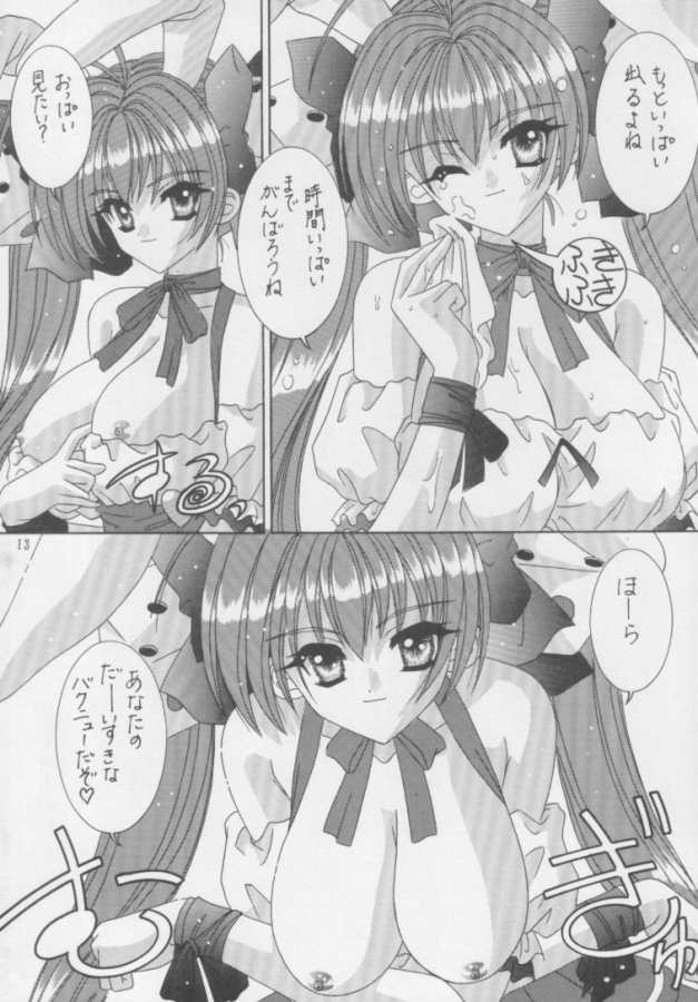 BOOB II page 8 full