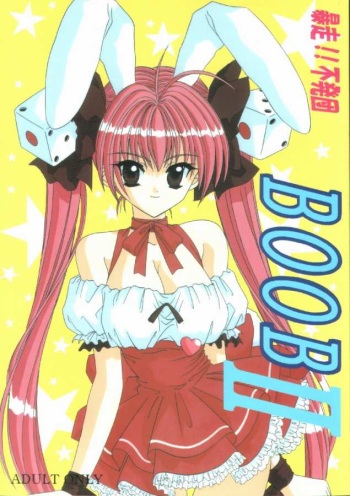BOOB II cover