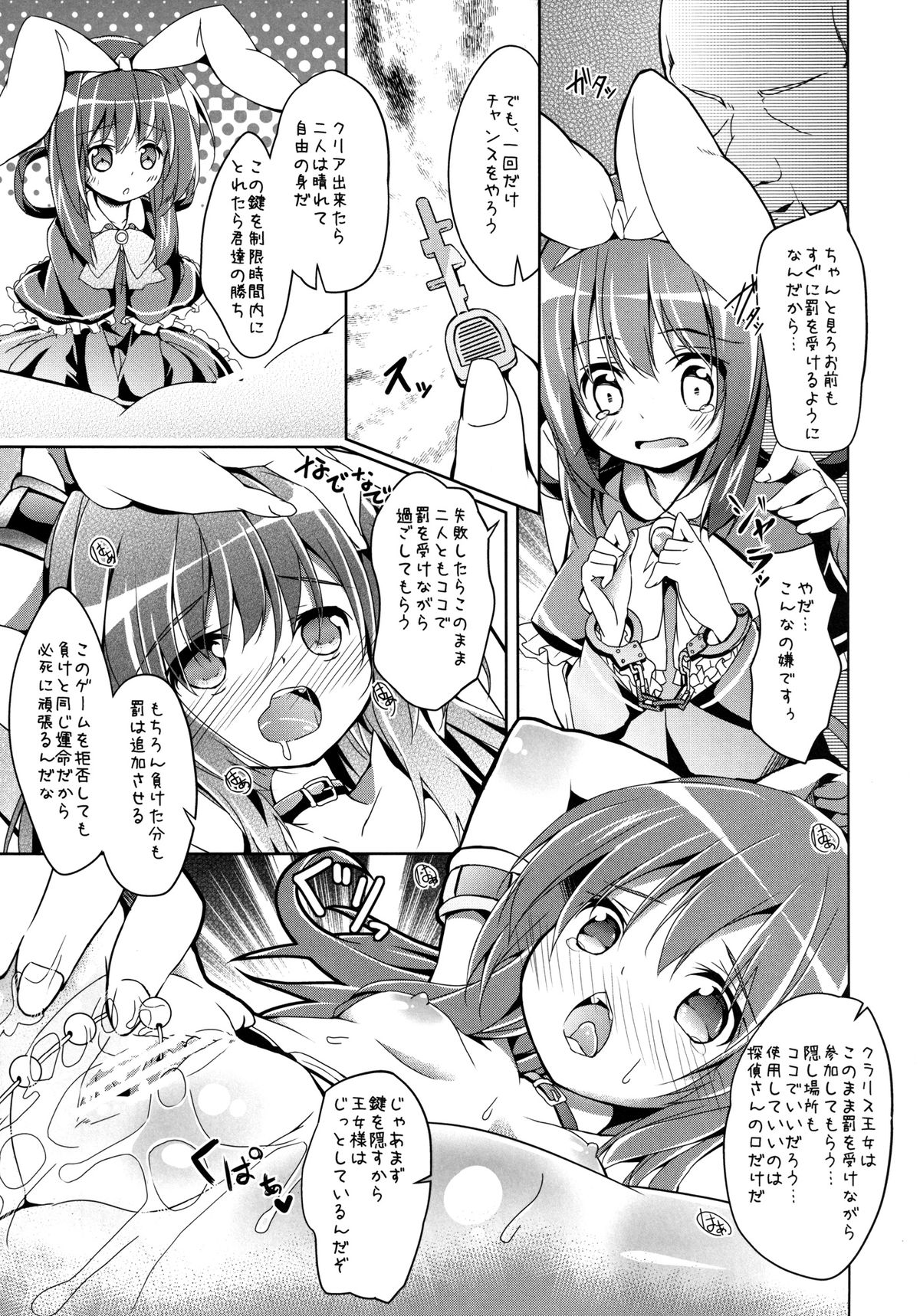Hannin-san ni Tsukamacchaimashita page 9 full