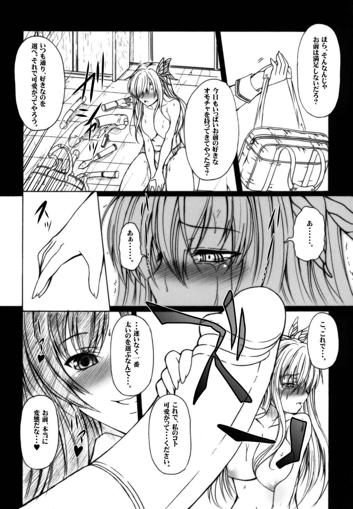 Niku x Niku dorei page 10 full