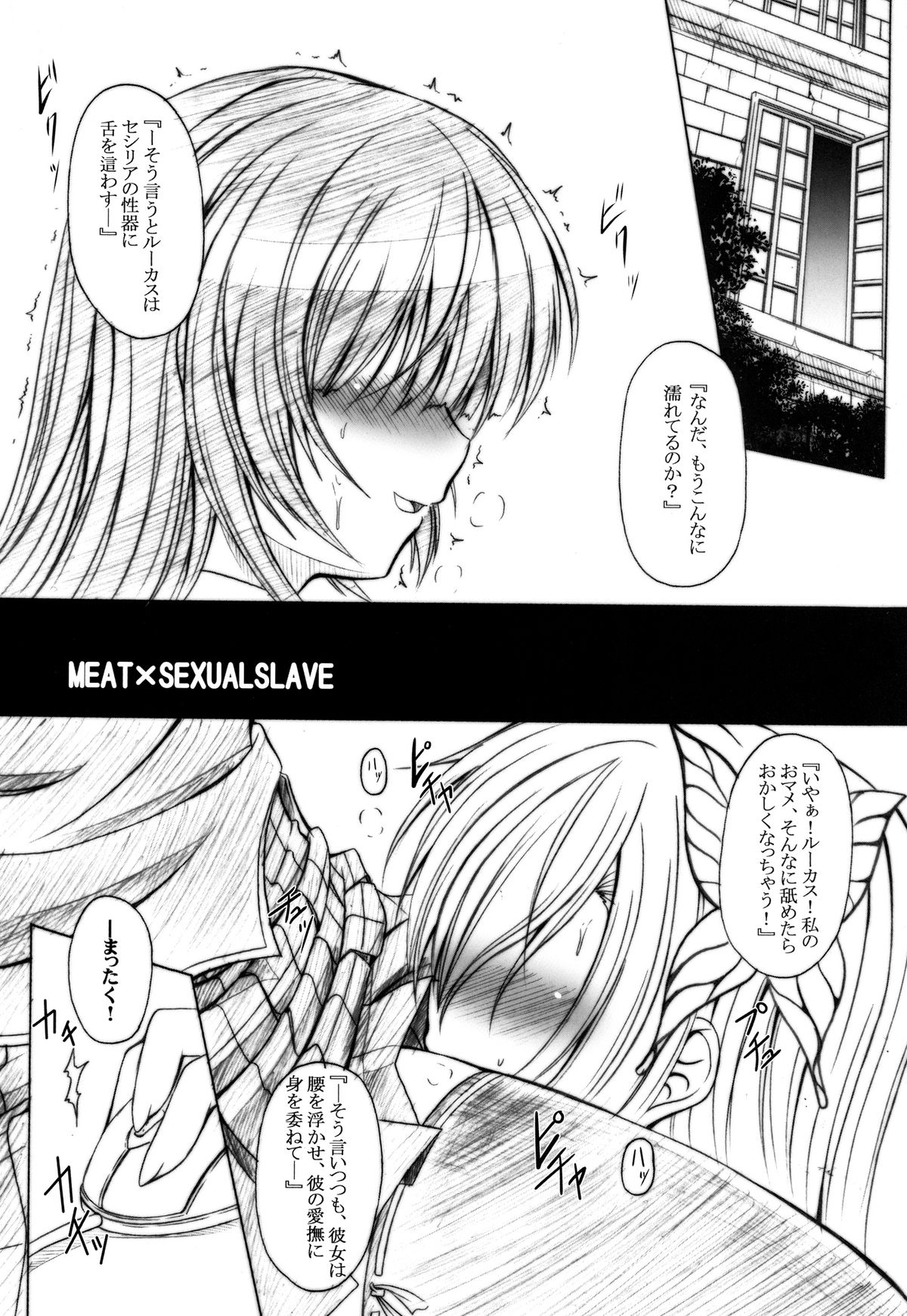 Niku x Niku dorei page 3 full