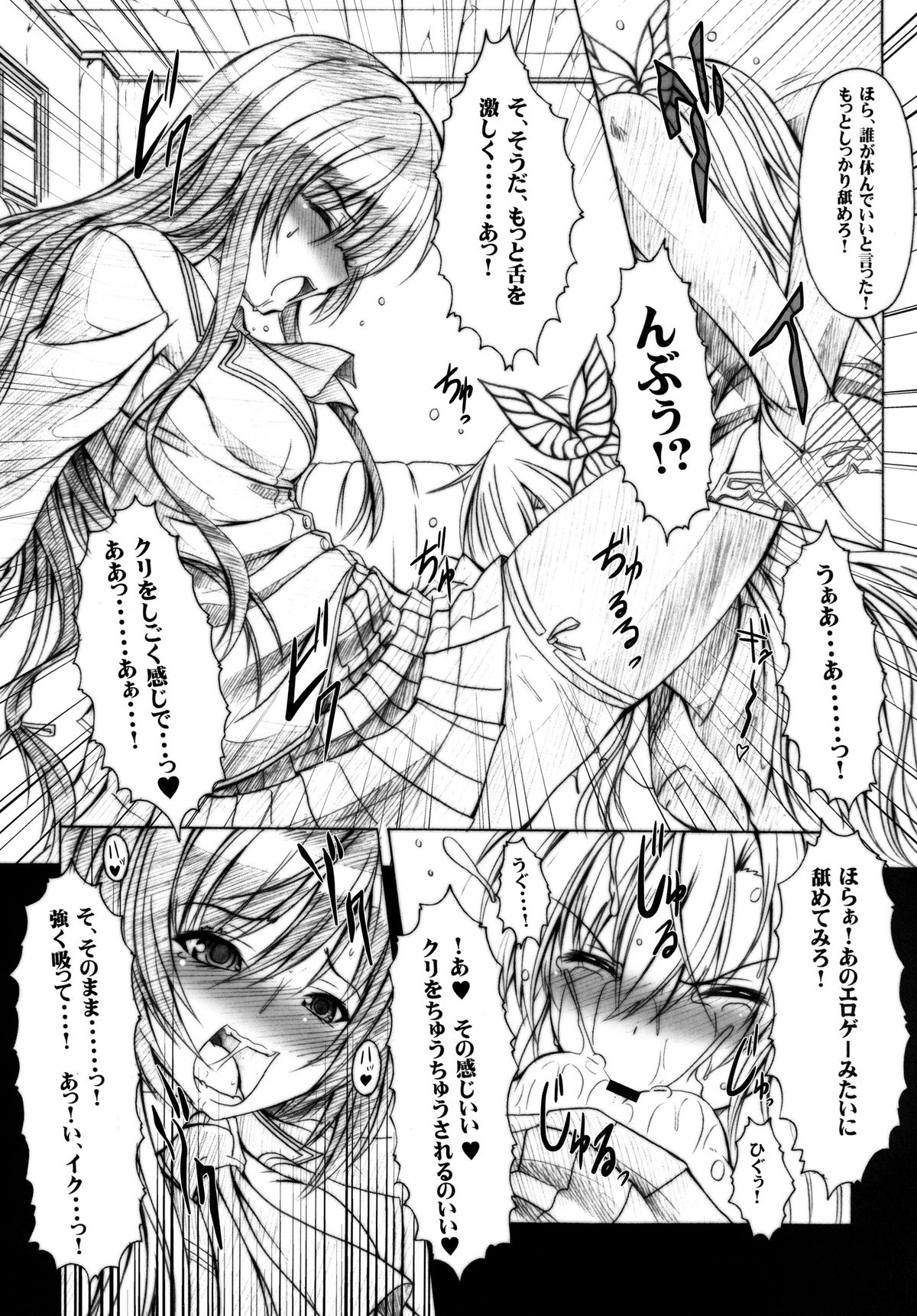 Niku x Niku dorei page 5 full