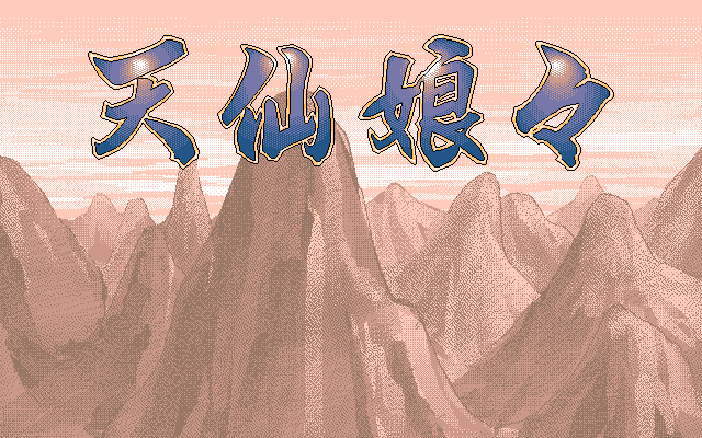 Tensen Nyan Nyan page 5 full