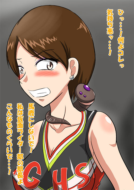 Doki! ♀ Darake no Rider Taisen LIMIT BREAK! page 8 full