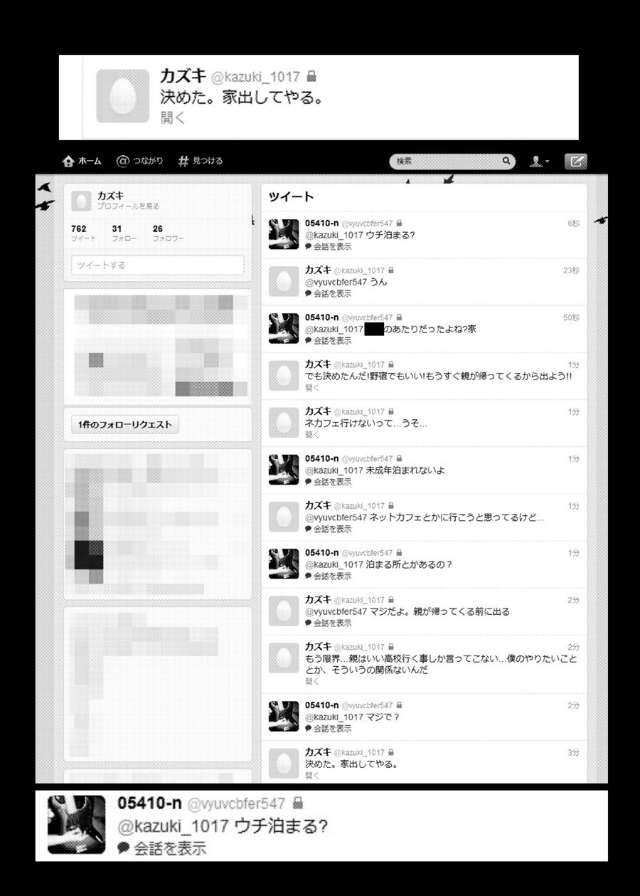Tomehame page 2 full