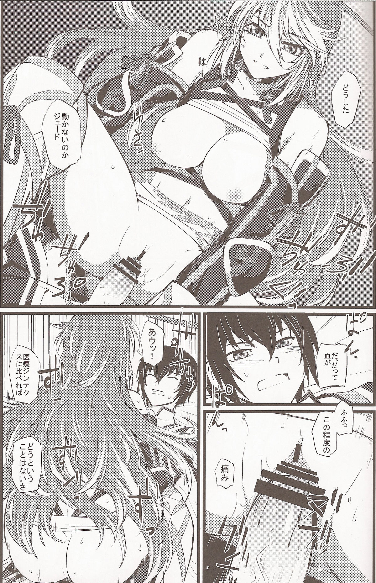 Jude-kun no Yuuutsu page 10 full