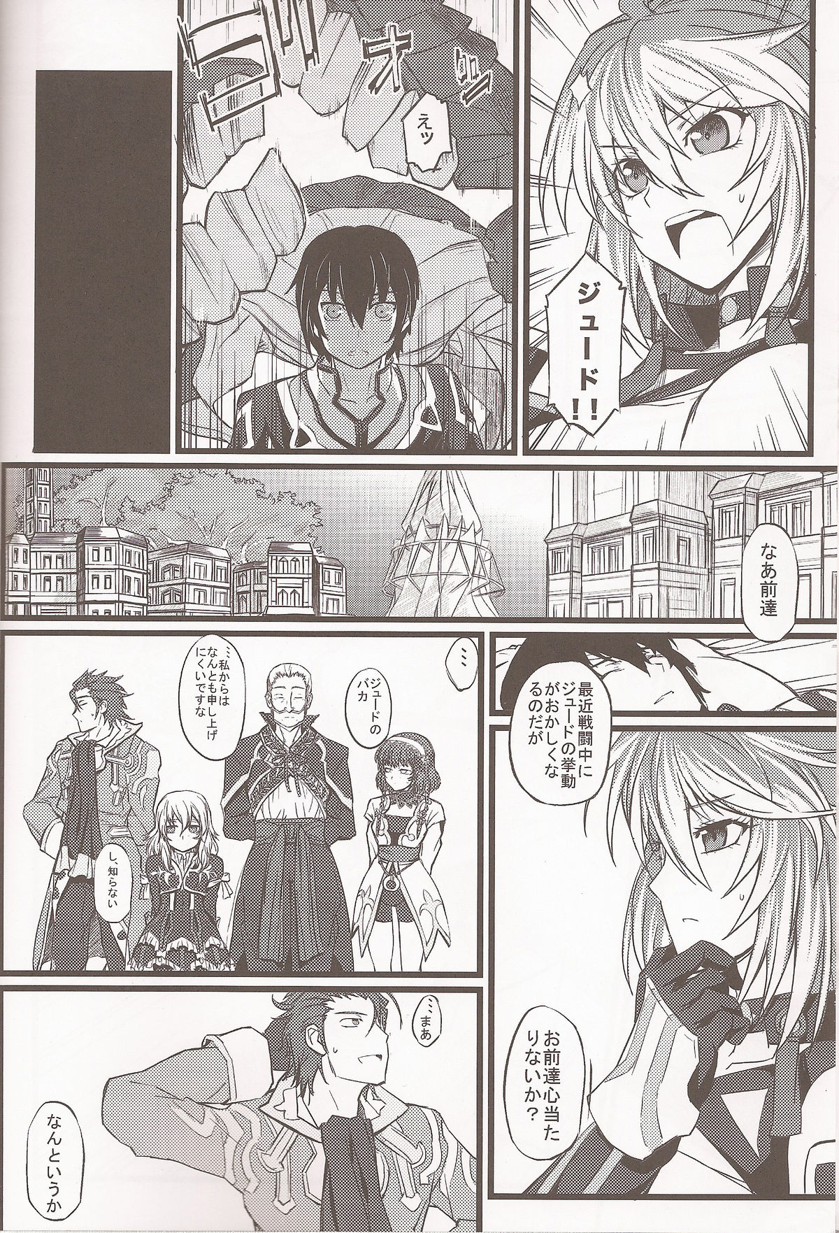 Jude-kun no Yuuutsu page 3 full