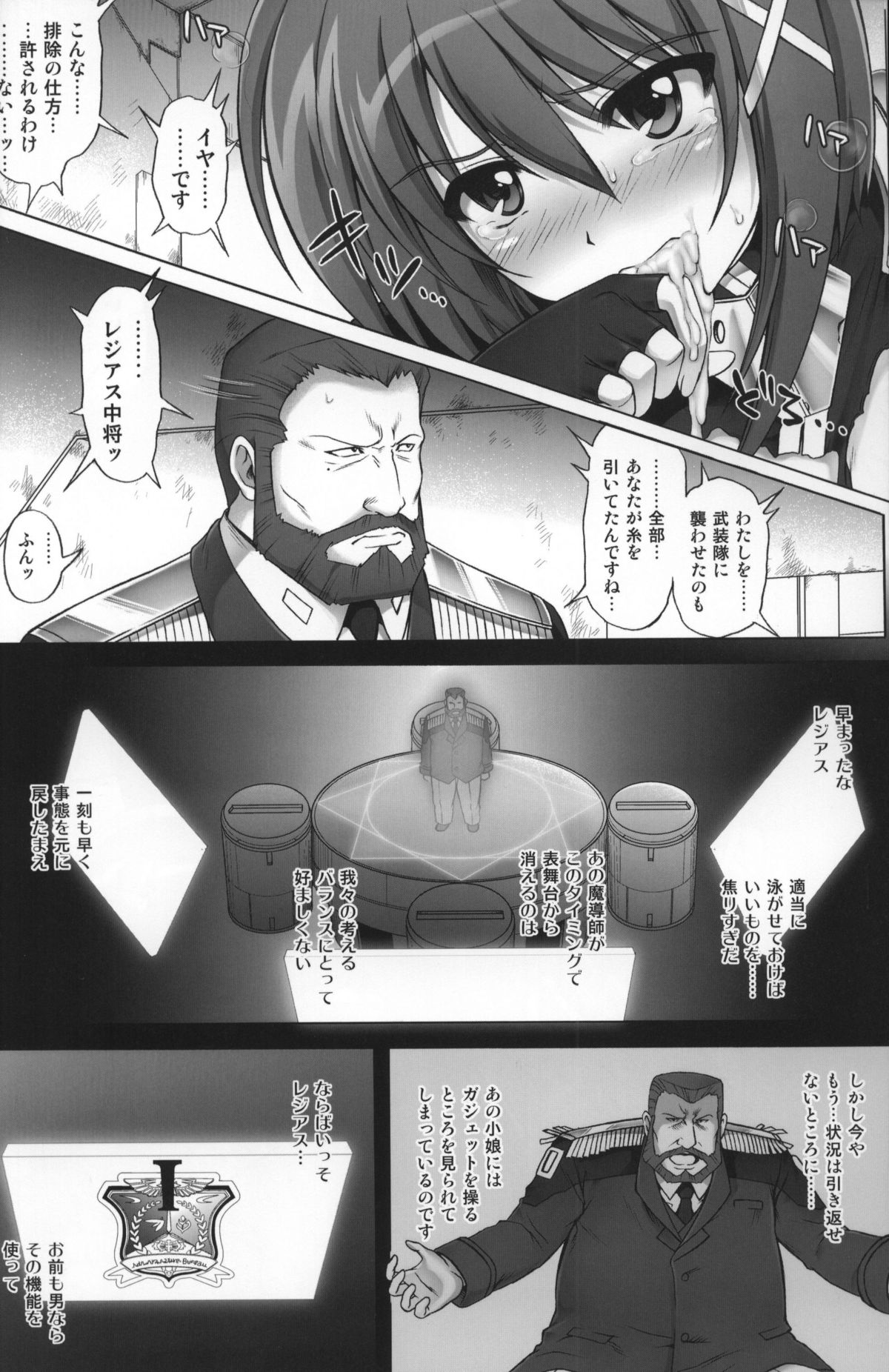 T-07 HAYATEN 2nd page 6 full