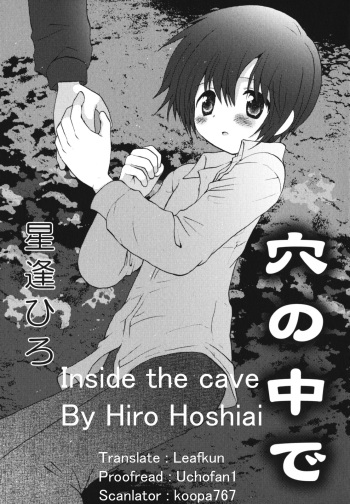 Ketsu no Naka de | Inside the Cave cover
