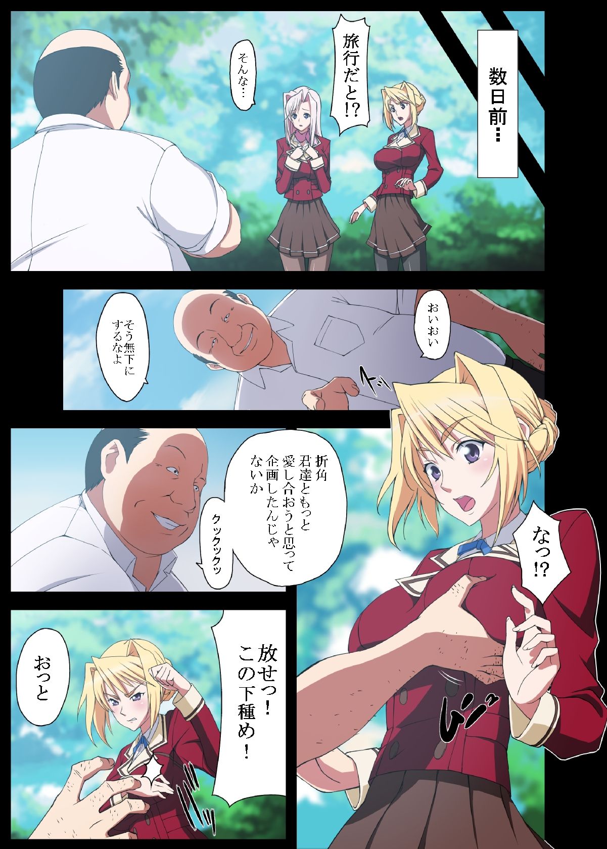 Princess Raper 3 page 4 full