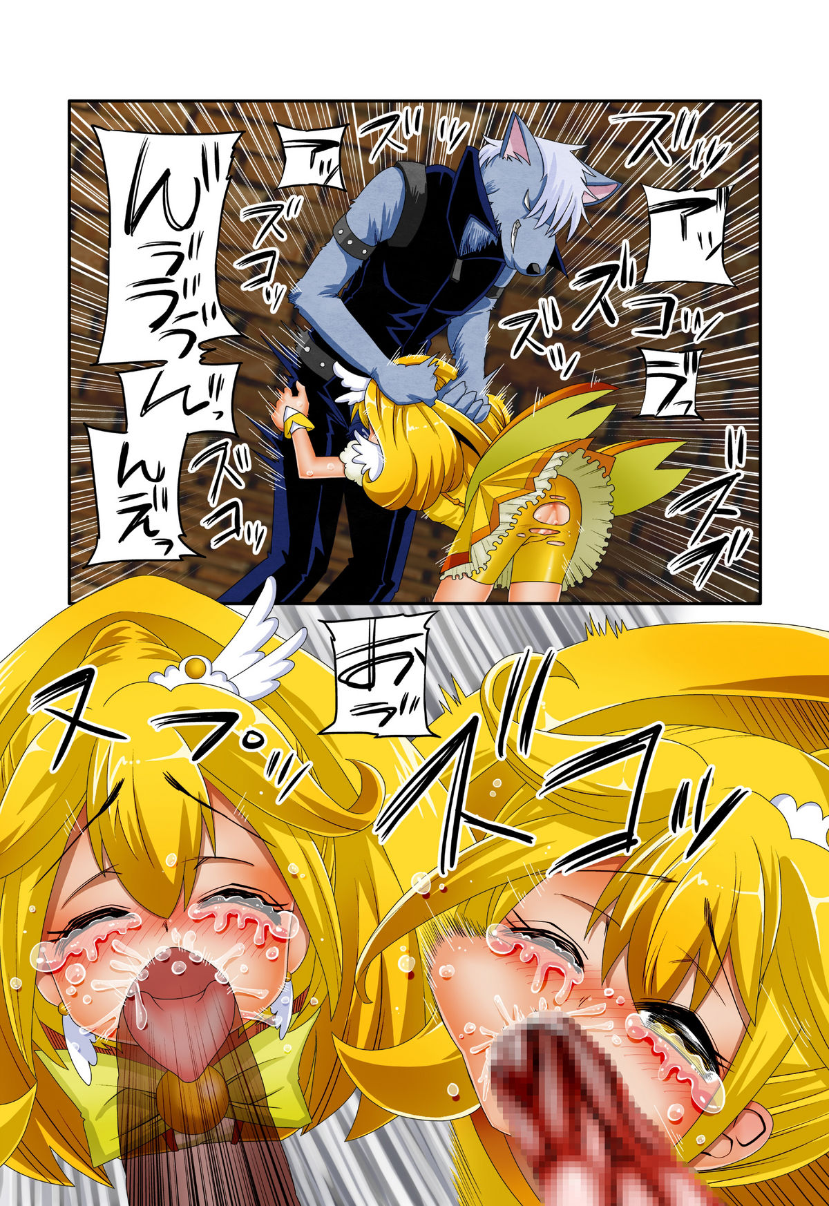 Peace Happy End! page 6 full