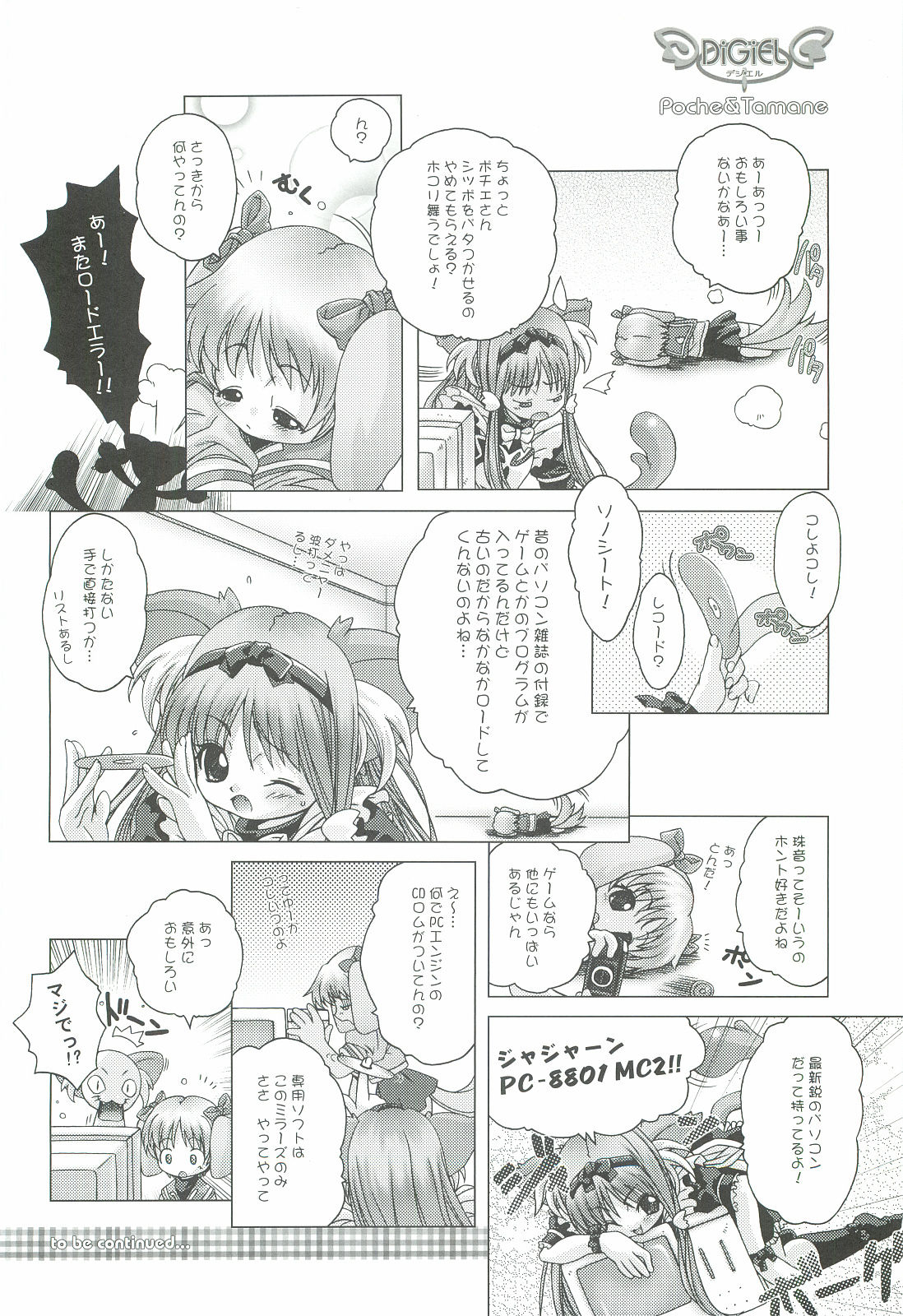 SIDE-D page 3 full