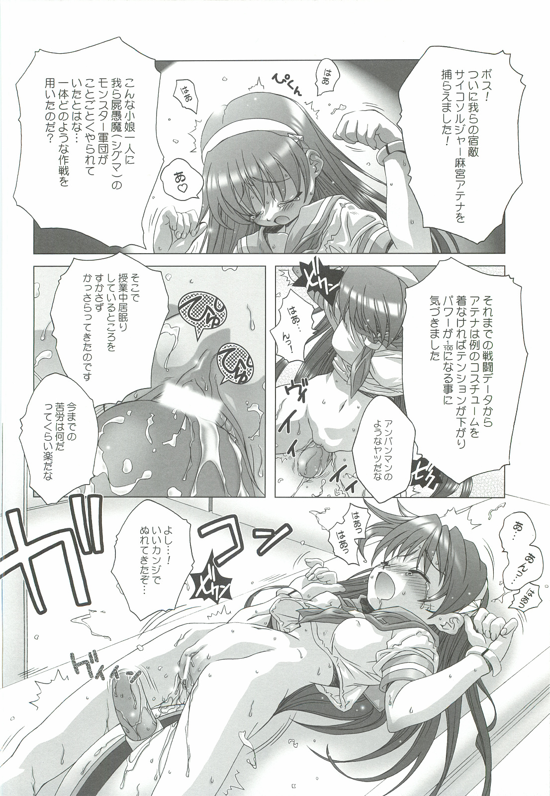 SIDE-D page 5 full