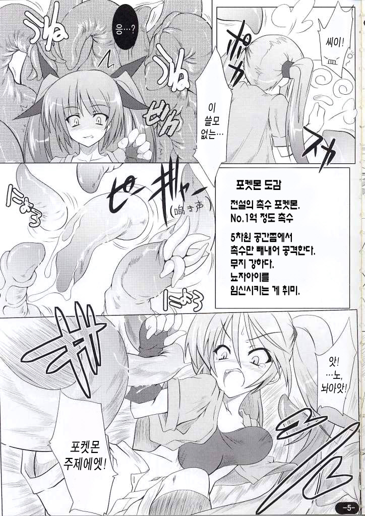 151-piki Shokushu-san page 4 full