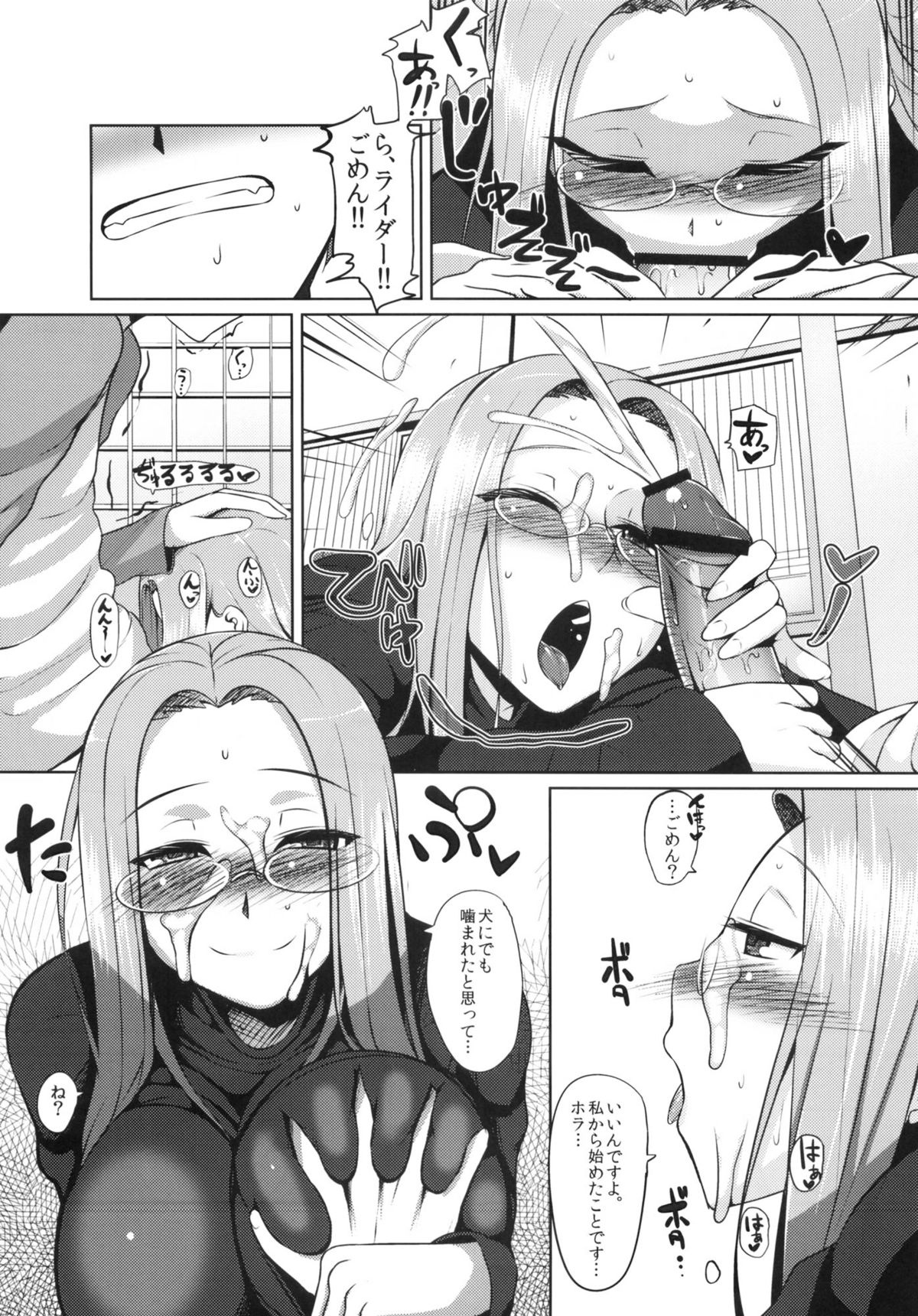 RIDER：BEYOND ECLIPSE page 6 full