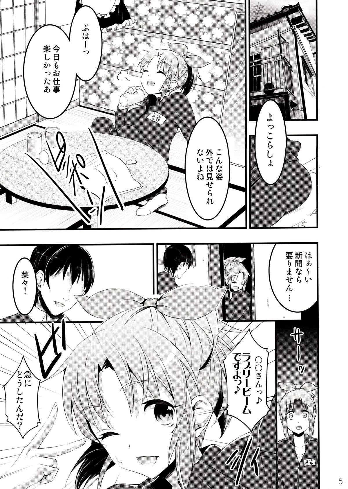 Usa Love page 4 full