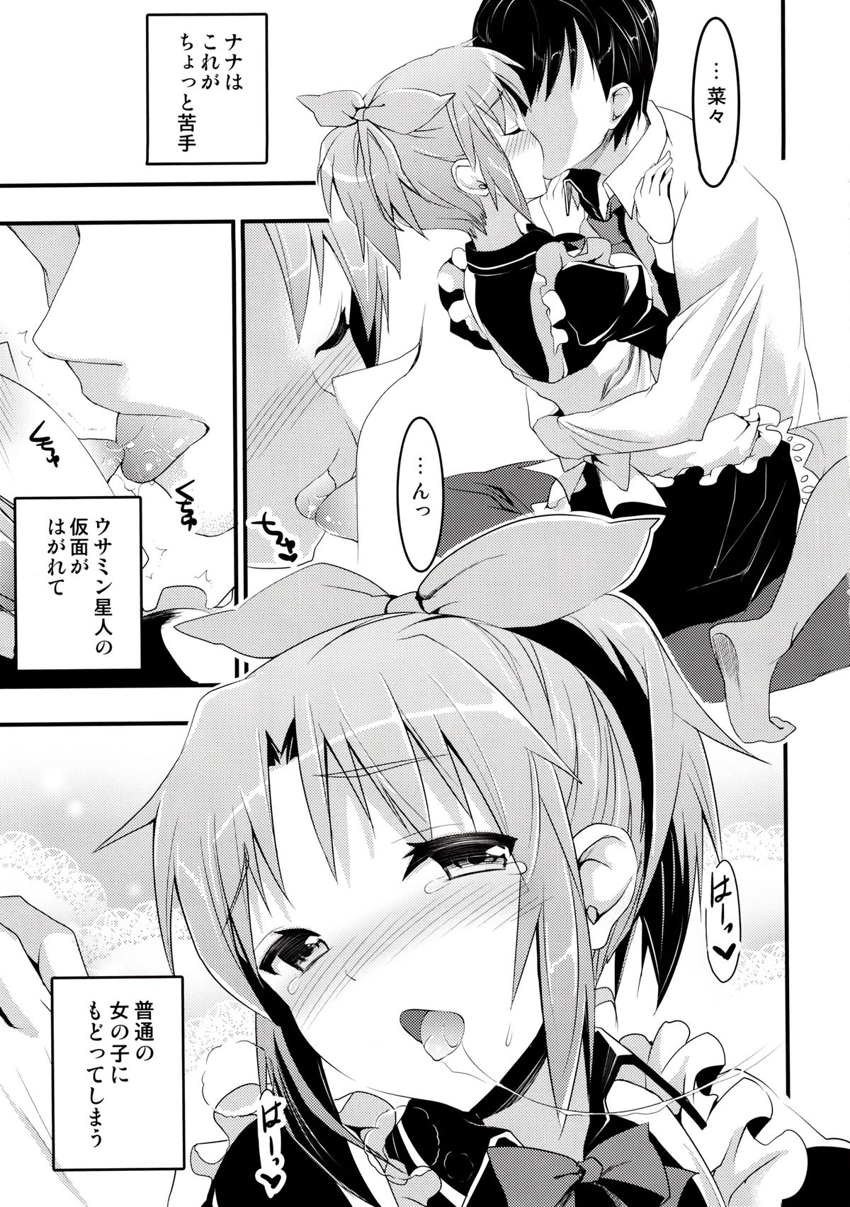 Usa Love page 6 full