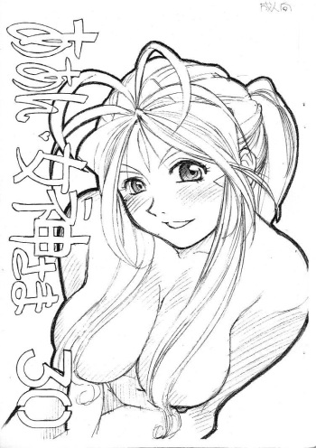 Aan Megami-sama Vol.30 cover