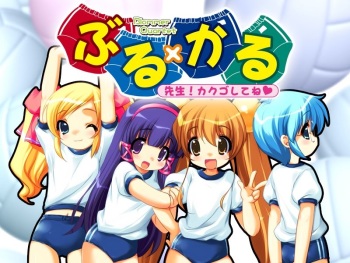 Bloo×Quar ～Sensei! Kakugo Shite ne～ cover