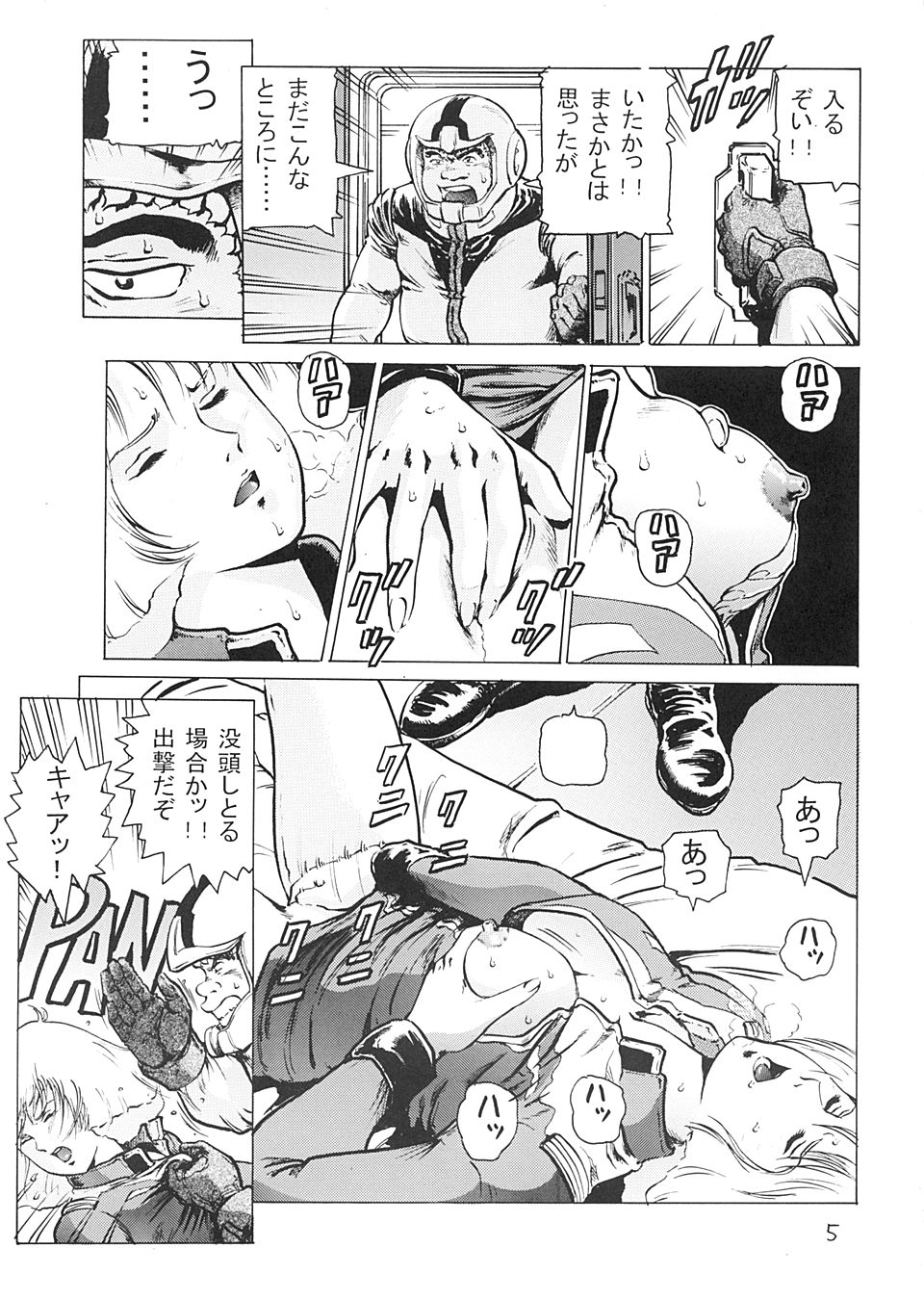 Hangen Kyuusoku no Hazu Nanoni page 4 full