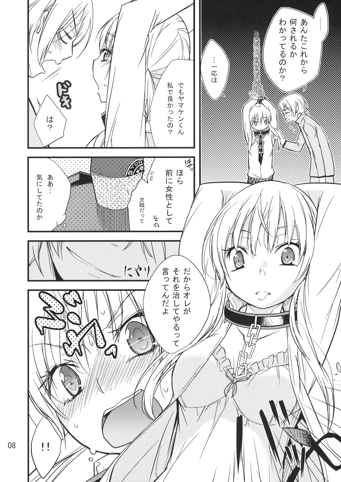 Okodukai no Hani de Asobimashou page 7 full