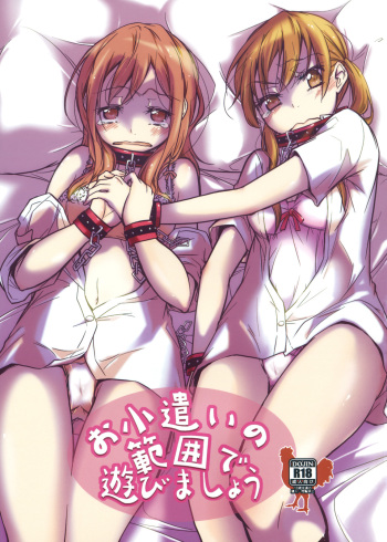 Okodukai no Hani de Asobimashou cover