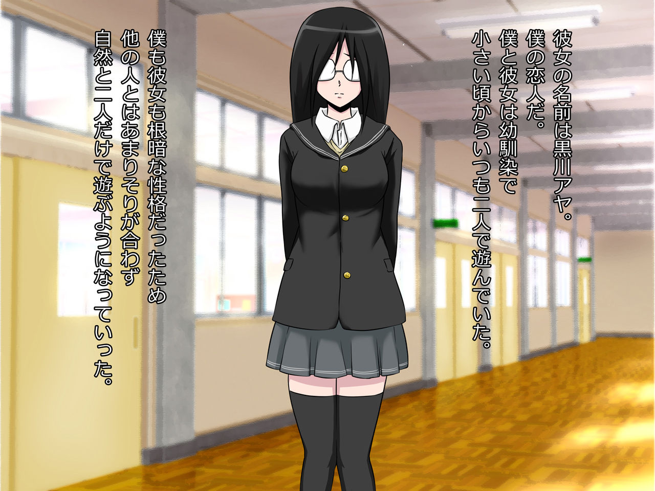 Nekura na Kanojo ga DQN ni Netorare Bitch Ka Shite Iku Nichijou page 2 full