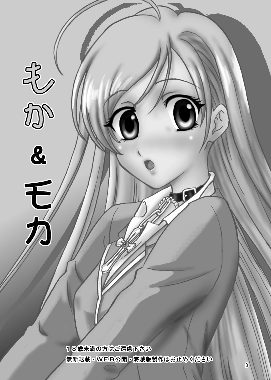 Moka &amp; Mocha page 3 full