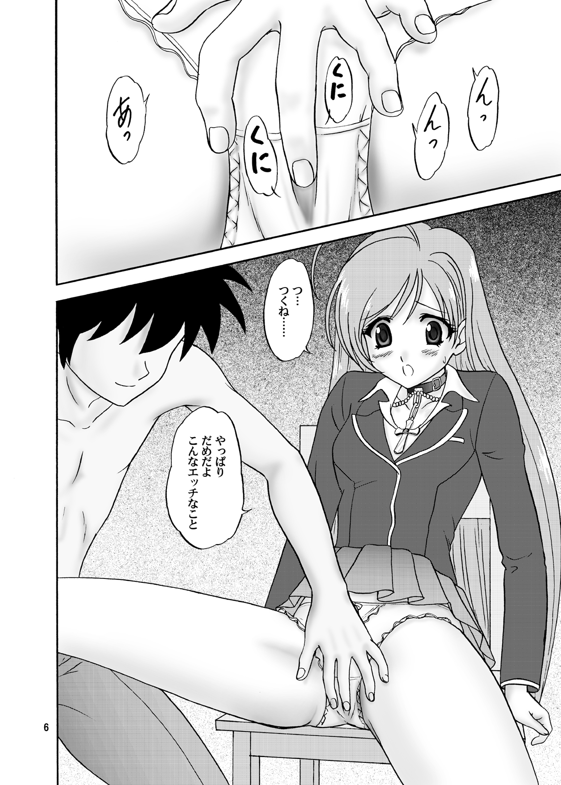 Moka &amp; Mocha page 6 full